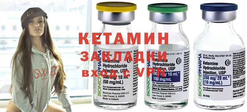 КЕТАМИН ketamine  купить закладку  Ленинградская 