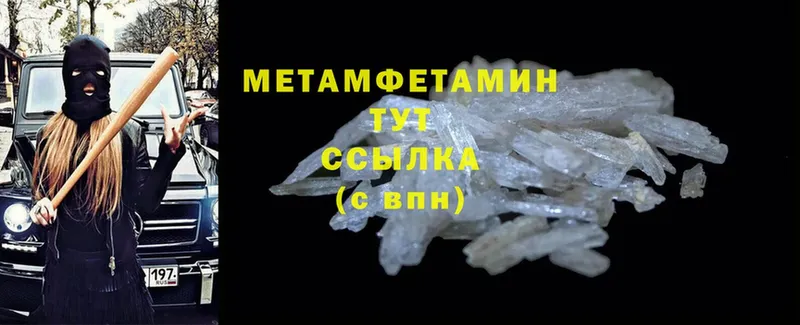 как найти   Ленинградская  Первитин Methamphetamine 